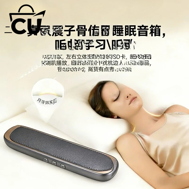 سماعة بلوتوث للنوم بتقنية التو - مراجعة Bone Conduction Pillow Speaker Sleep Aid وسعره